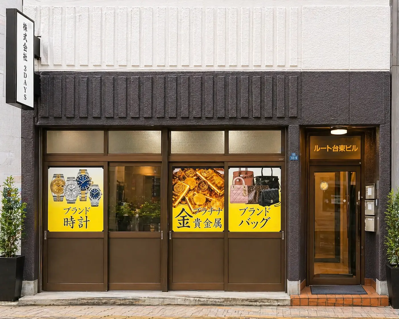 3days Storefront